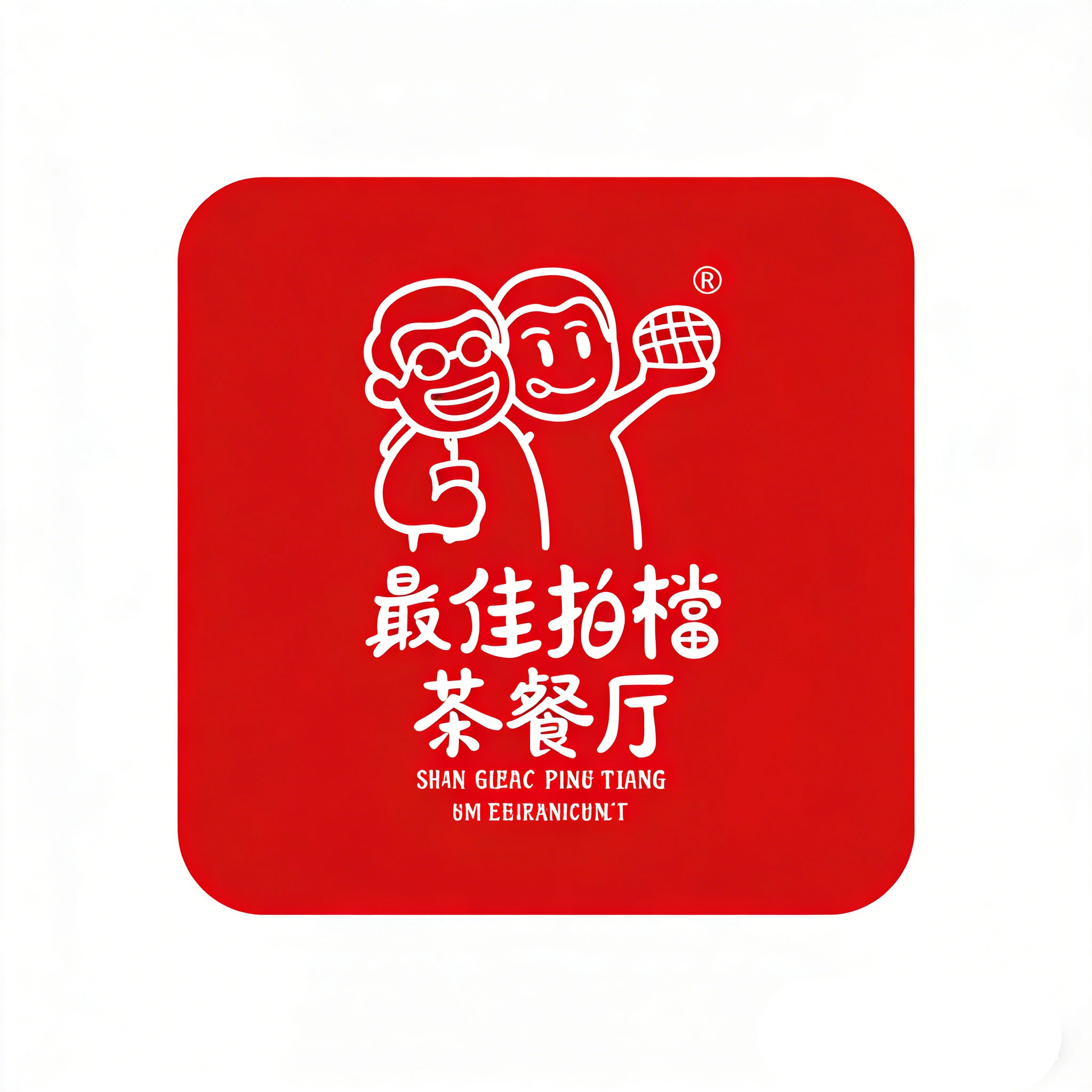 茶餐厅