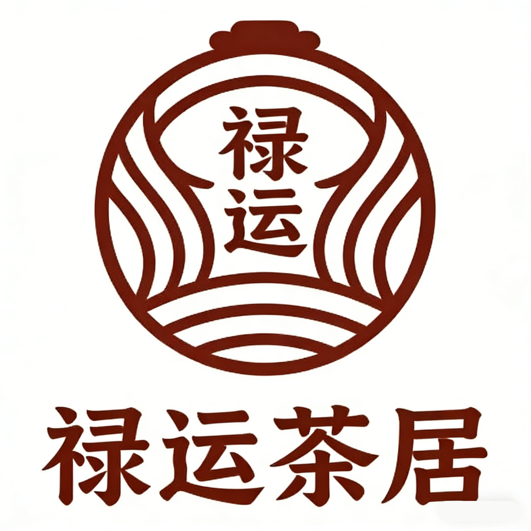 茶居