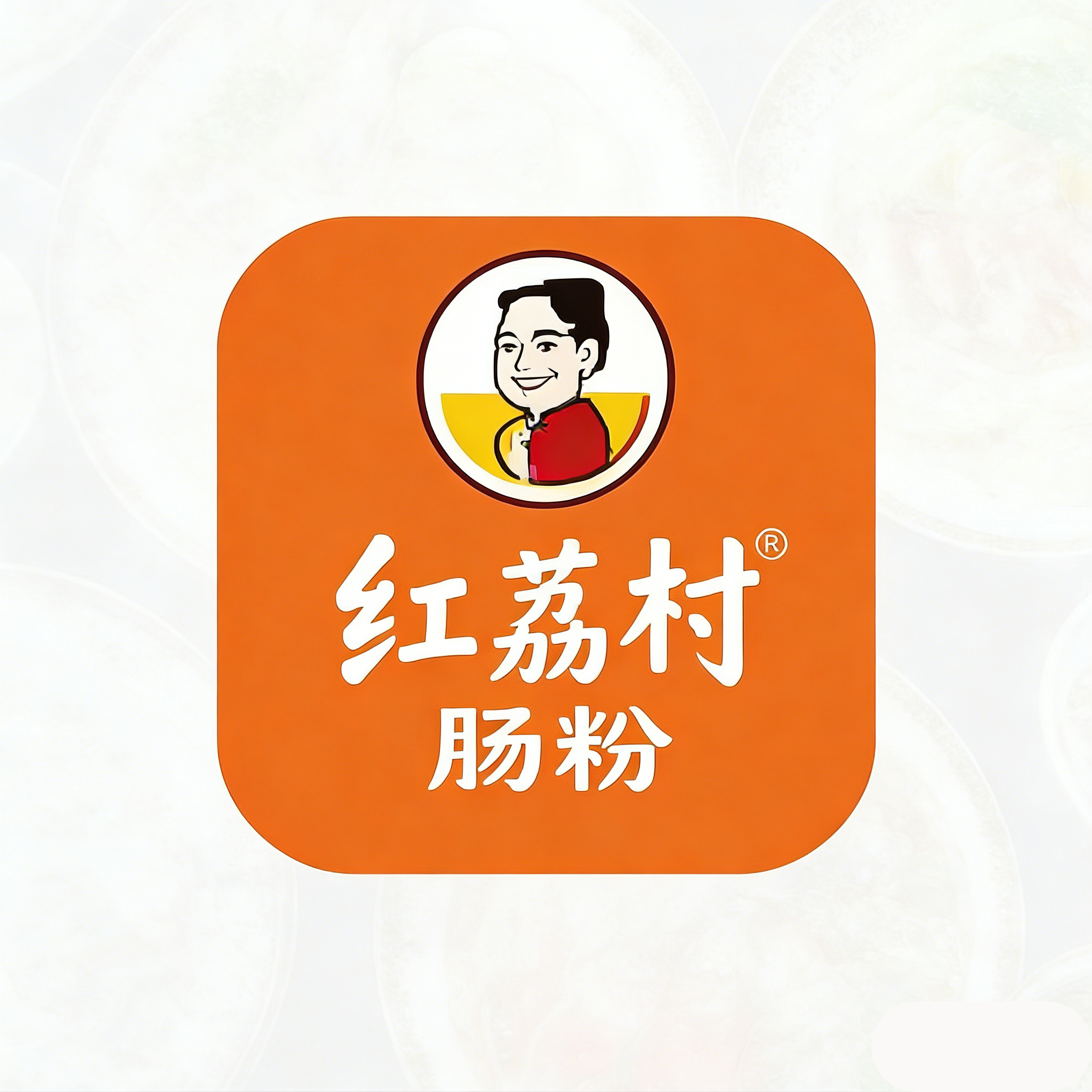 肠粉